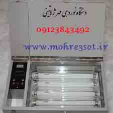 دستگاه مهرسازی شاینی
ساخت مهر ژلاتینی و لیزری و برنجی و فلزی
مهرسازی 09123843492