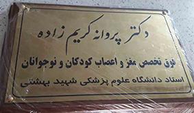 پلاک استیل طلایی | ساخت پلاک استیل طلایی با کیفیت 24 ساعته